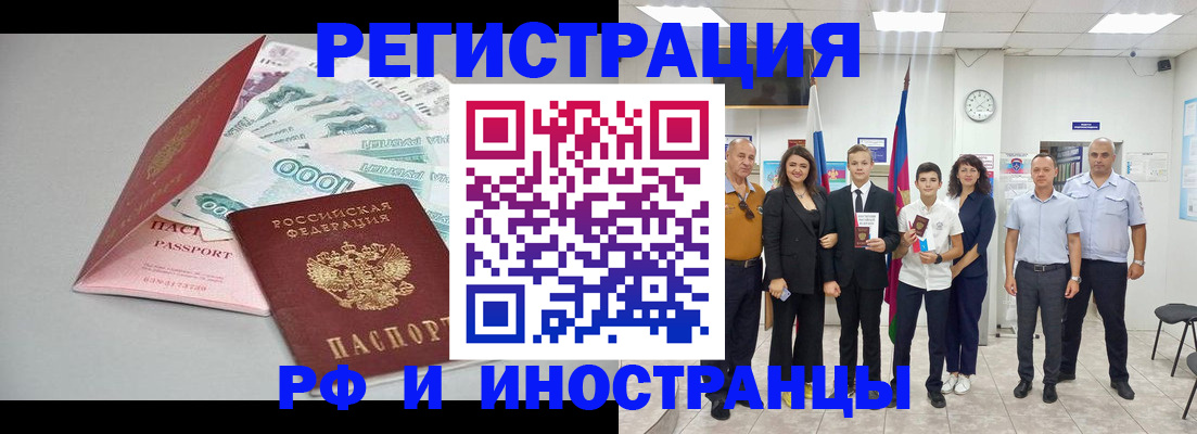прописка в квартире в Самаре
