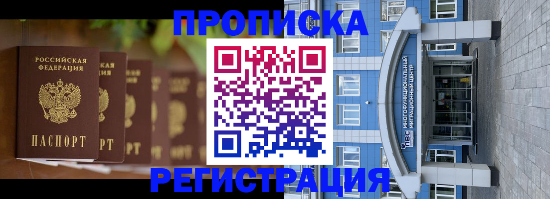 временная регистрация в квартире в Самаре