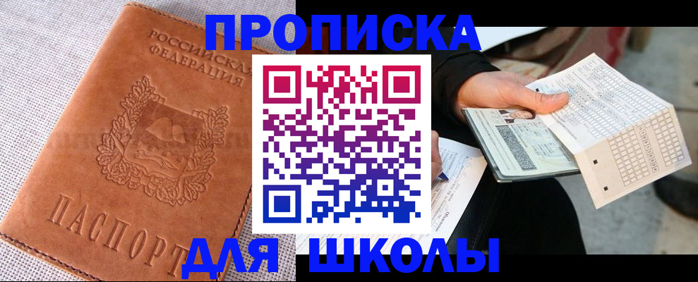 где прописаться в Самаре