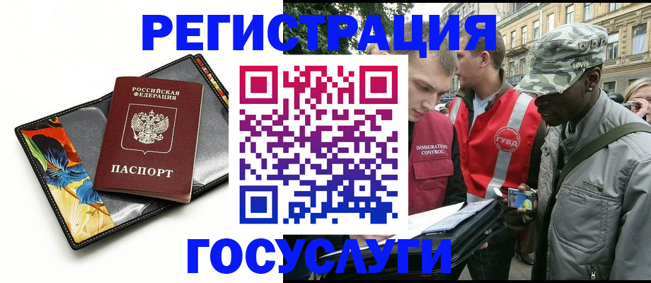 прописка для кредита в Самаре