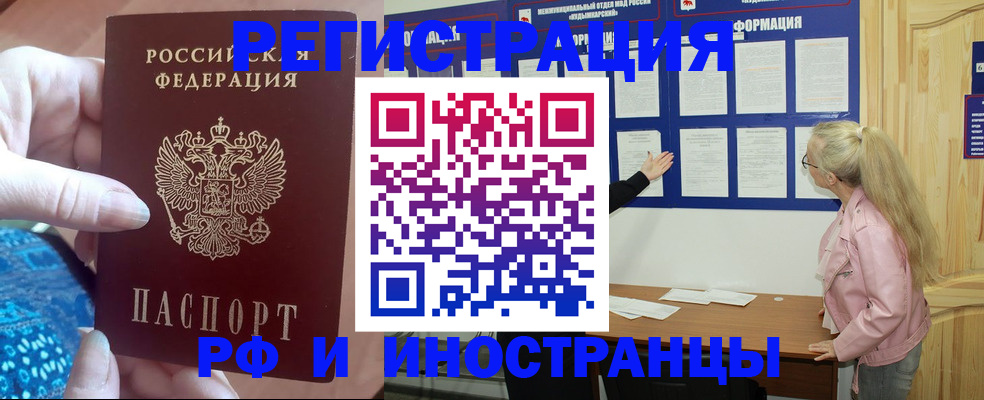 временная прописка в Самаре