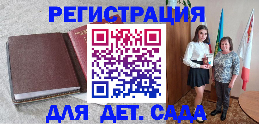 миграционный учет в Самаре