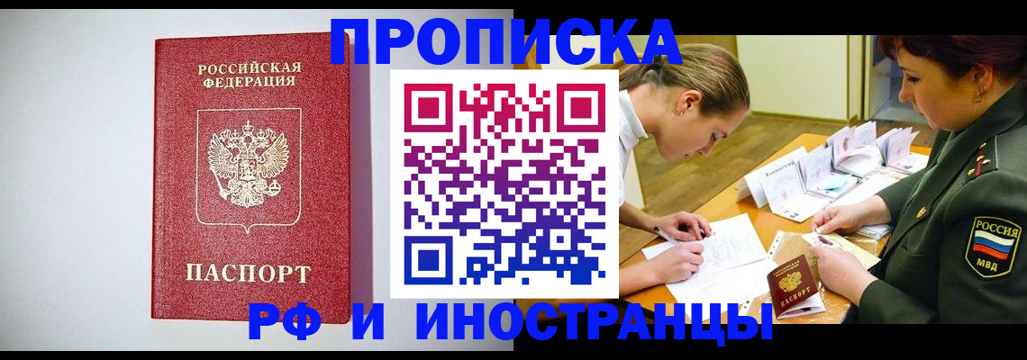 временная регистрация поиск в Самаре